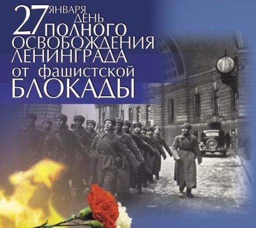 Ребята 2В класса знакомятся с историей блокадного Ленинграда.