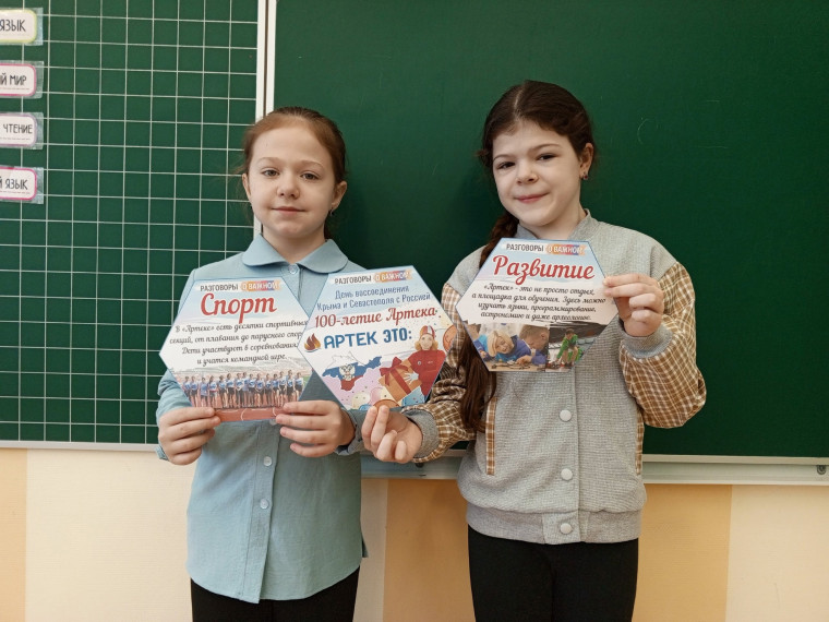 «Разговоры о важном».