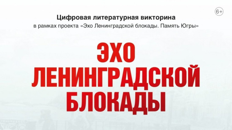 Учащаяся гимназии стала победителем в муниципальном этапе цифровой викторины «Эхо Ленинградской блокады».