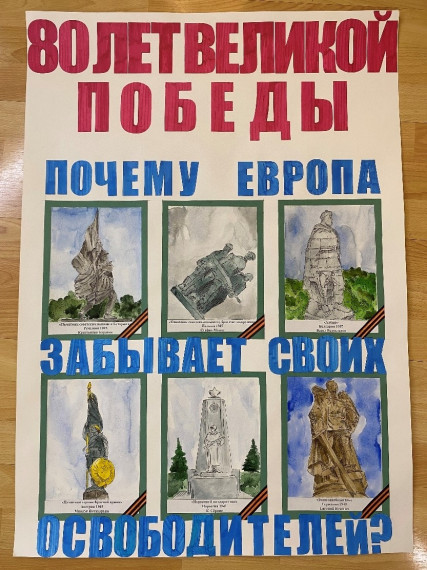 Помним! Гордимся! Благодарим!.