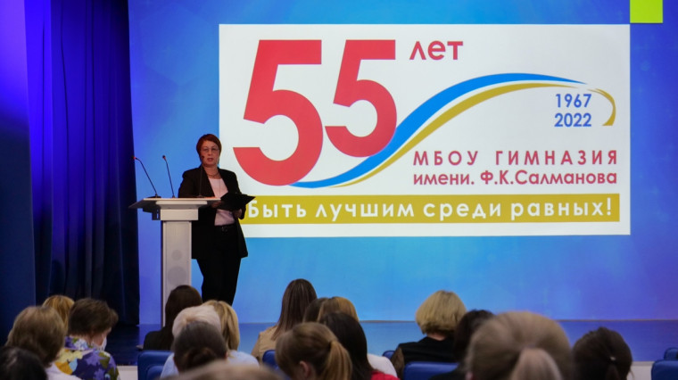 Программа развития гимназии «Новые измерения: от образовательной среды к образовательной экосистеме».